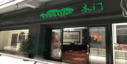 愉心貴州畢節專賣店