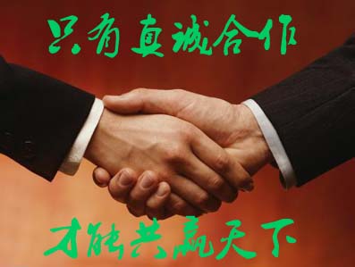 木門廠家與木門代理只有真誠合作，才能共贏天下。