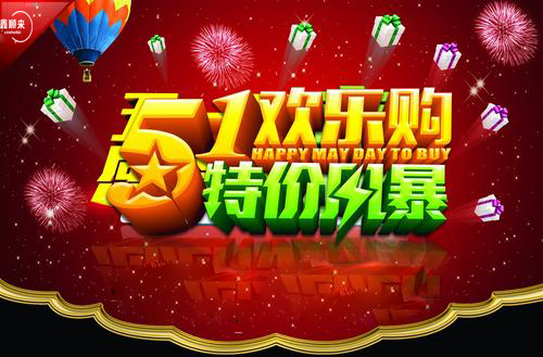 快樂“五一”歡樂購，木門廠家和木門代理又要借此做什么文章呢？
