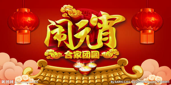 重慶鑫順來木門廠家祝朋友們元宵節快樂，百忙之中“快樂”永在